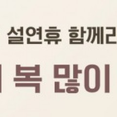 새해 인사 현수막