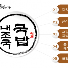 국밥집 홍보 현수막